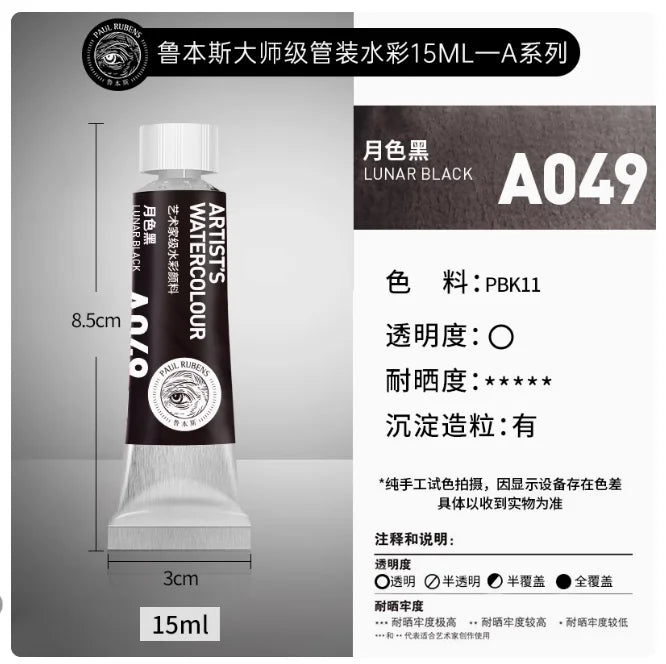 PALU Rubens Meister Aquarellpigment 15ml Tube Künstler Professionelle Aquarellfarbe Tragbare Schüler Malerei Kunstbedarf 2024