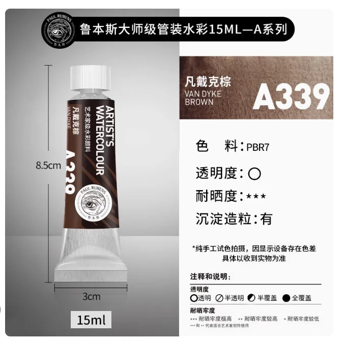 PALU Rubens Meister Aquarellpigment 15ml Tube Künstler Professionelle Aquarellfarbe Tragbare Schüler Malerei Kunstbedarf 2024