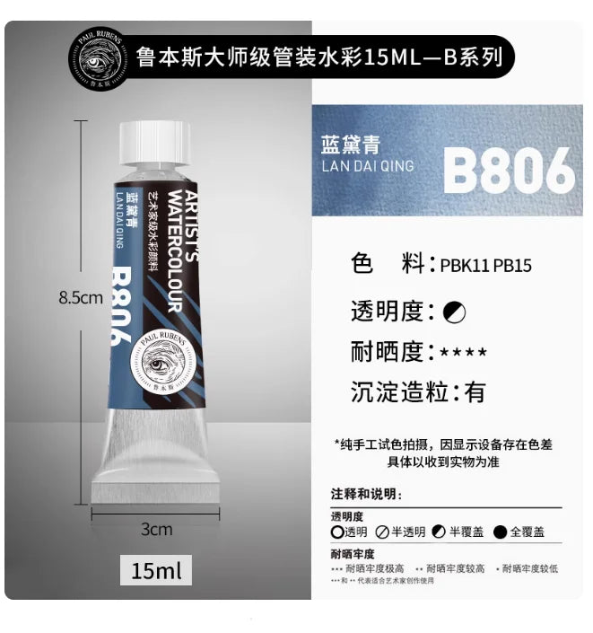 Rubens Meister Schichtfarbe Aquarell 15ml Tube Künstler Professionelle Aquarelle Anfänger Malerei Kunstbedarf Schülerbedarf