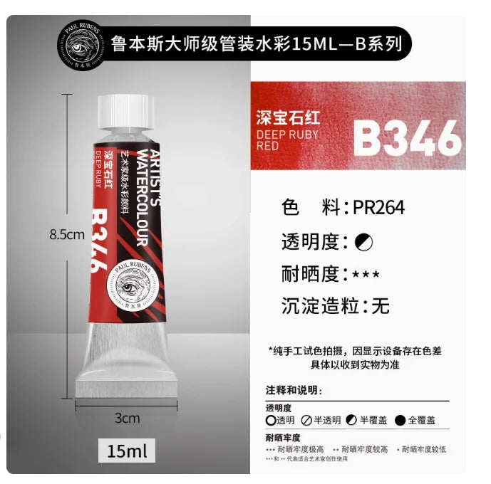 Rubens Meister Schichtfarbe Aquarell 15ml Tube Künstler Professionelle Aquarelle Anfänger Malerei Kunstbedarf Schülerbedarf