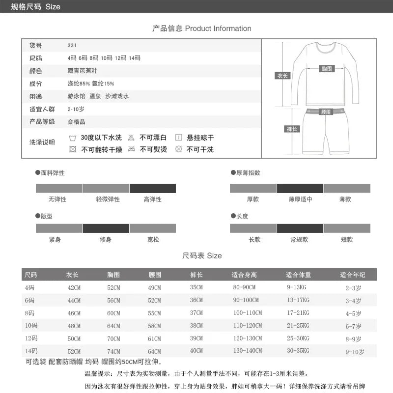 2-10 Years Baby Boy Swimsuit Children's Swimwear for kids Quick Drying Sun Protection Swimwear Clothes set - Sun Studio