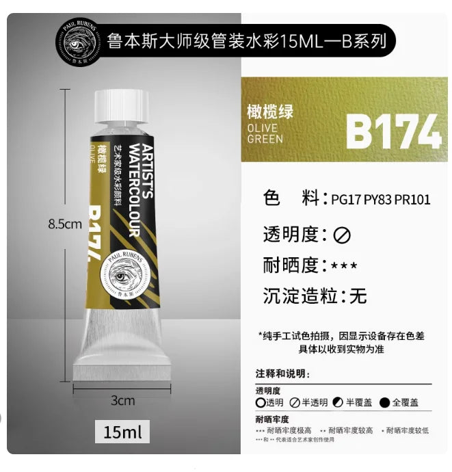 Rubens Meister Schichtfarbe Aquarell 15ml Tube Künstler Professionelle Aquarelle Anfänger Malerei Kunstbedarf Schülerbedarf