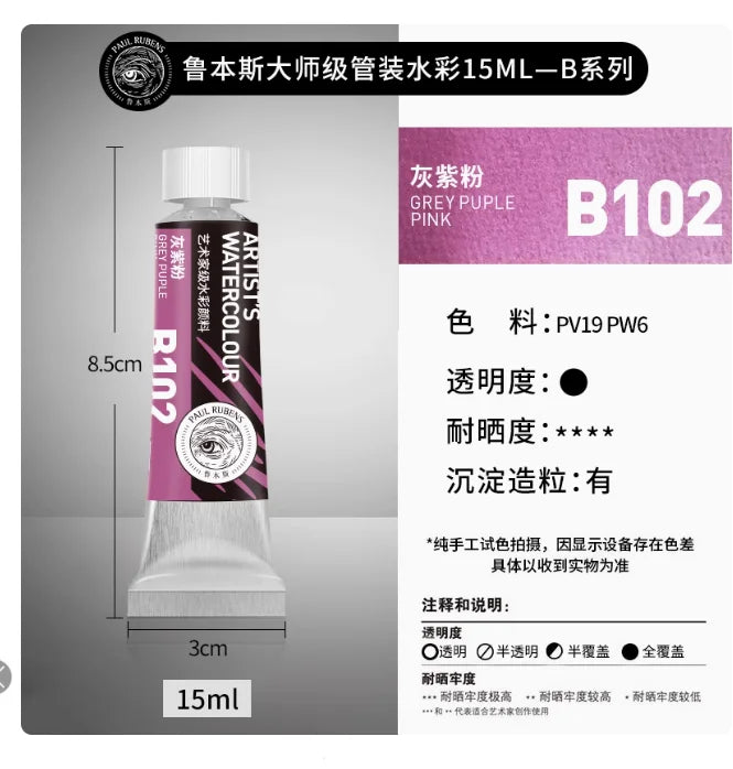 Rubens Meister Schichtfarbe Aquarell 15ml Tube Künstler Professionelle Aquarelle Anfänger Malerei Kunstbedarf Schülerbedarf