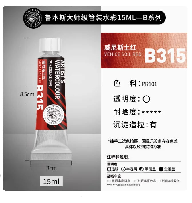 Rubens Meister Schichtfarbe Aquarell 15ml Tube Künstler Professionelle Aquarelle Anfänger Malerei Kunstbedarf Schülerbedarf