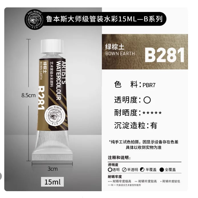 Rubens Meister Schichtfarbe Aquarell 15ml Tube Künstler Professionelle Aquarelle Anfänger Malerei Kunstbedarf Schülerbedarf