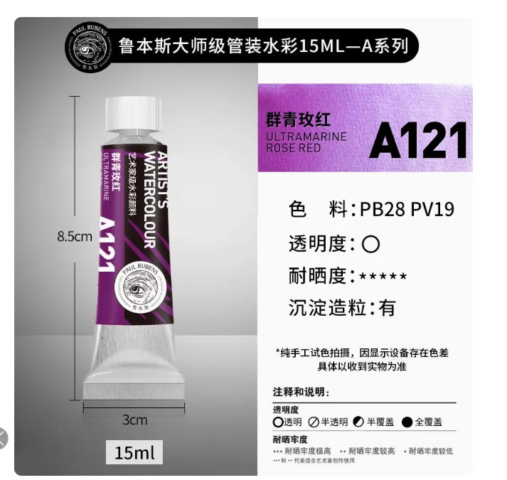 PALU Rubens Meister Aquarellpigment 15ml Tube Künstler Professionelle Aquarellfarbe Tragbare Schüler Malerei Kunstbedarf 2024
