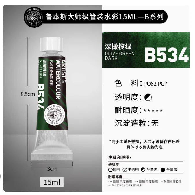 Rubens Meister Schichtfarbe Aquarell 15ml Tube Künstler Professionelle Aquarelle Anfänger Malerei Kunstbedarf Schülerbedarf