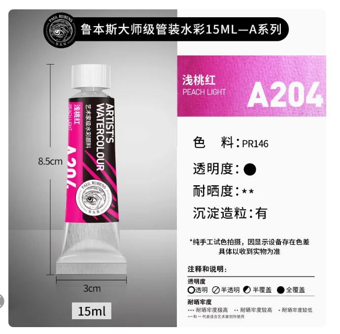 PALU Rubens Meister Aquarellpigment 15ml Tube Künstler Professionelle Aquarellfarbe Tragbare Schüler Malerei Kunstbedarf 2024