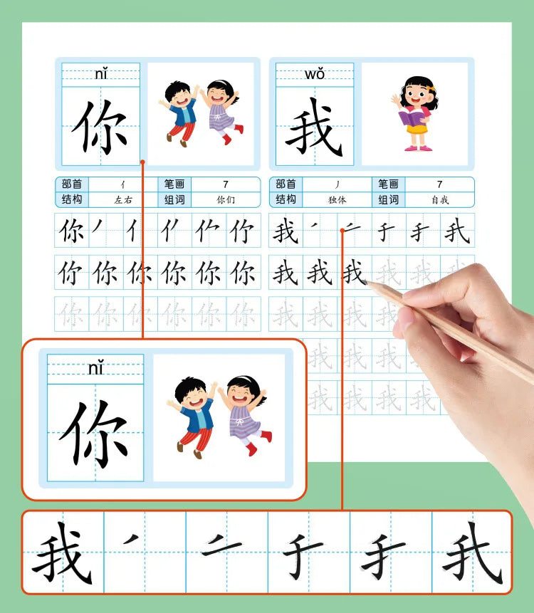 Chinese Characters Pre-School 600-word Calligraphy 4 Books Didactic Book for Children Practice Kids Early Education Painting Art - Sun Studio